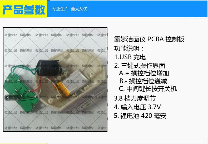 三檔調(diào)速潔面儀PCBA控制板