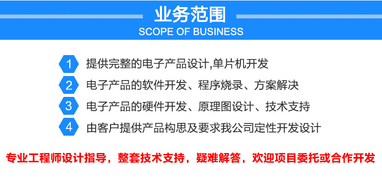 眼部按摩控制板8