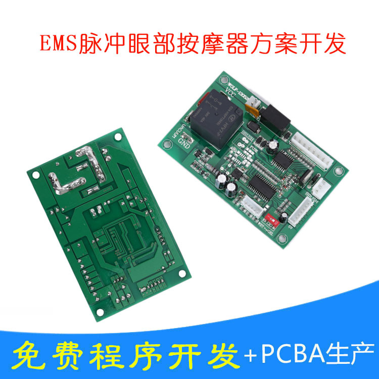 眼部按摩控制板4