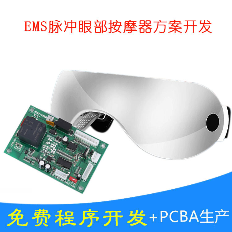眼部按摩控制板2