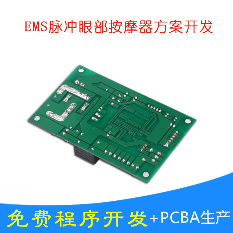 眼部按摩控制板5