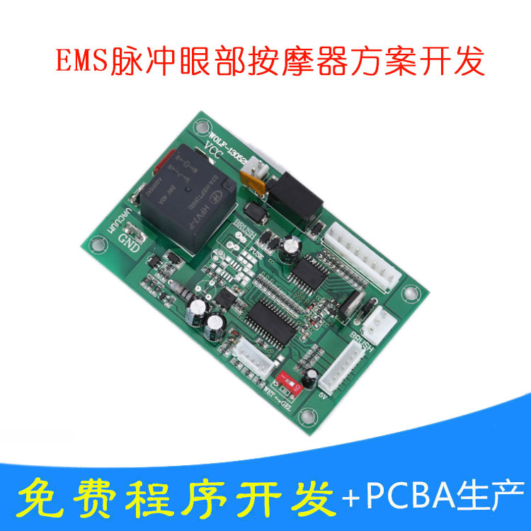 眼部按摩控制板3