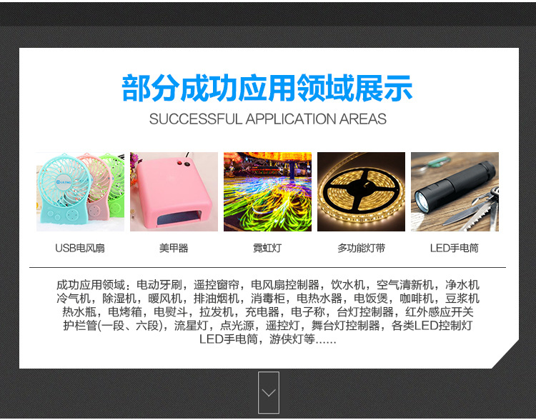 眼部按摩控制板7