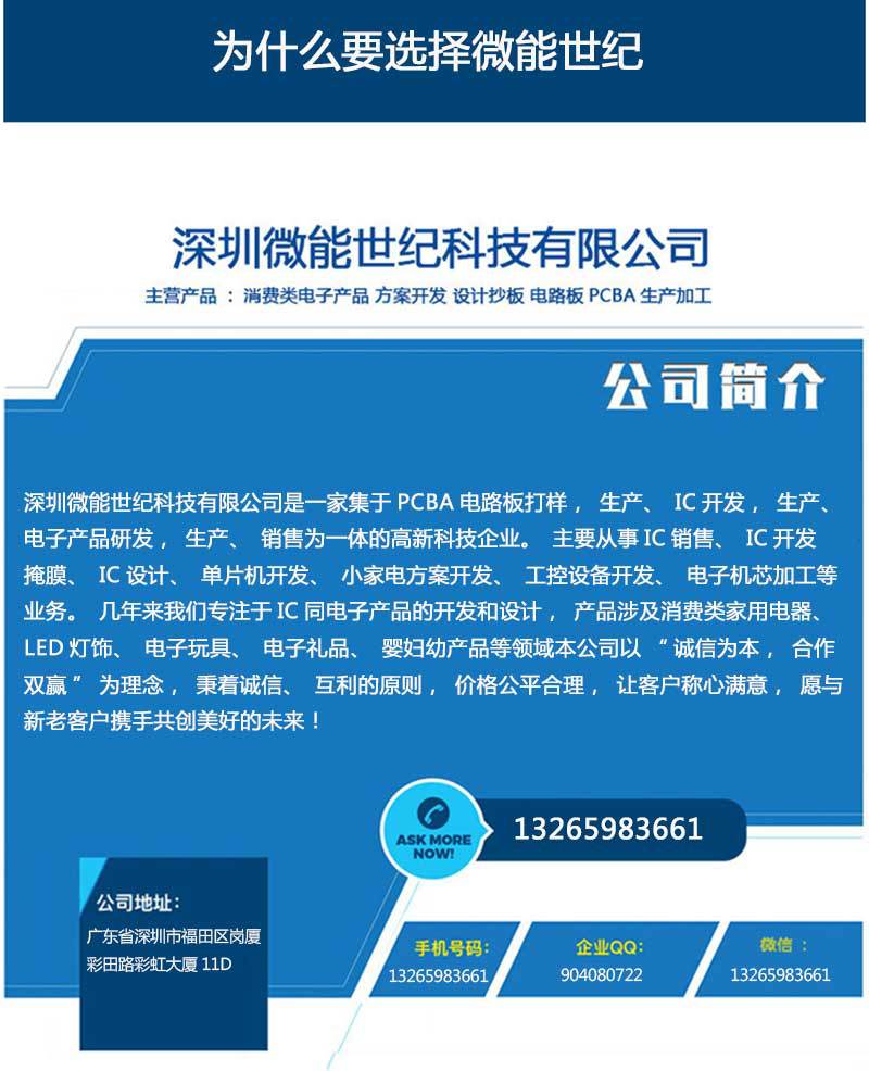 多功能榨汁杯PCBA板7