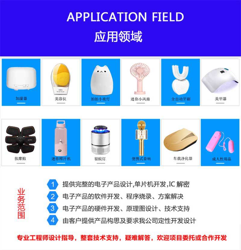 多功能榨汁杯PCBA板5