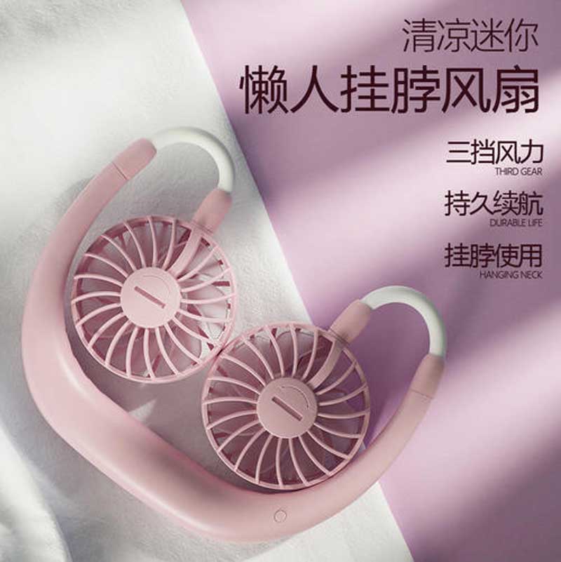 便攜掛脖風(fēng)扇電線板 便攜掛脖風(fēng)扇電線板