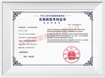 一種電子脈沖按摩器專(zhuān)利證書(shū)