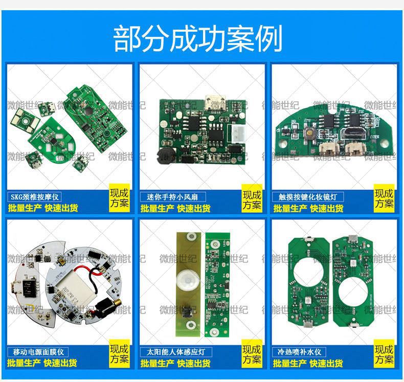 手指燈玩具燈電路板6