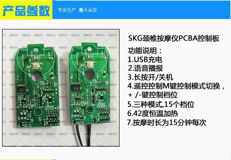 跨境頸椎按摩器PCBA板3