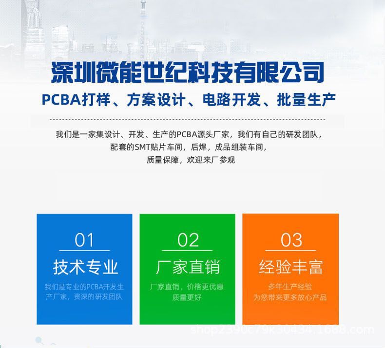 舞臺(tái)光束燈PCBA板9