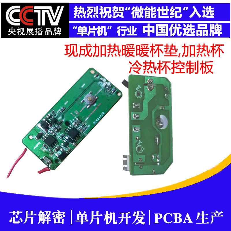 USB加熱暖暖杯PCBA控制板6