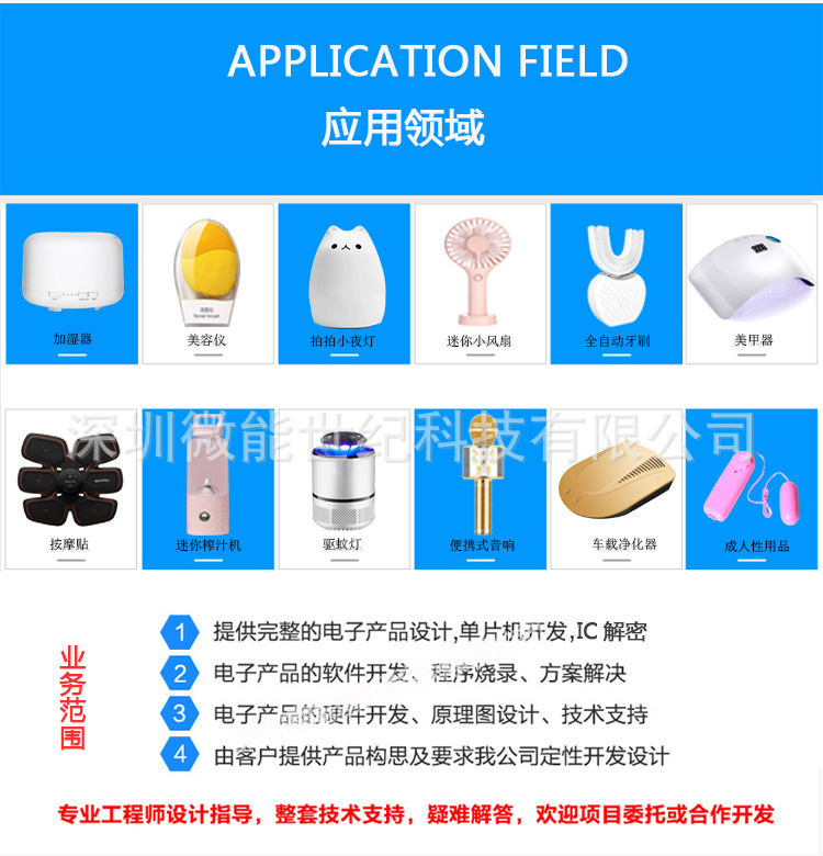 滅蚊燈線路板,小家電路板2 滅蚊燈線路板,小家電路板2