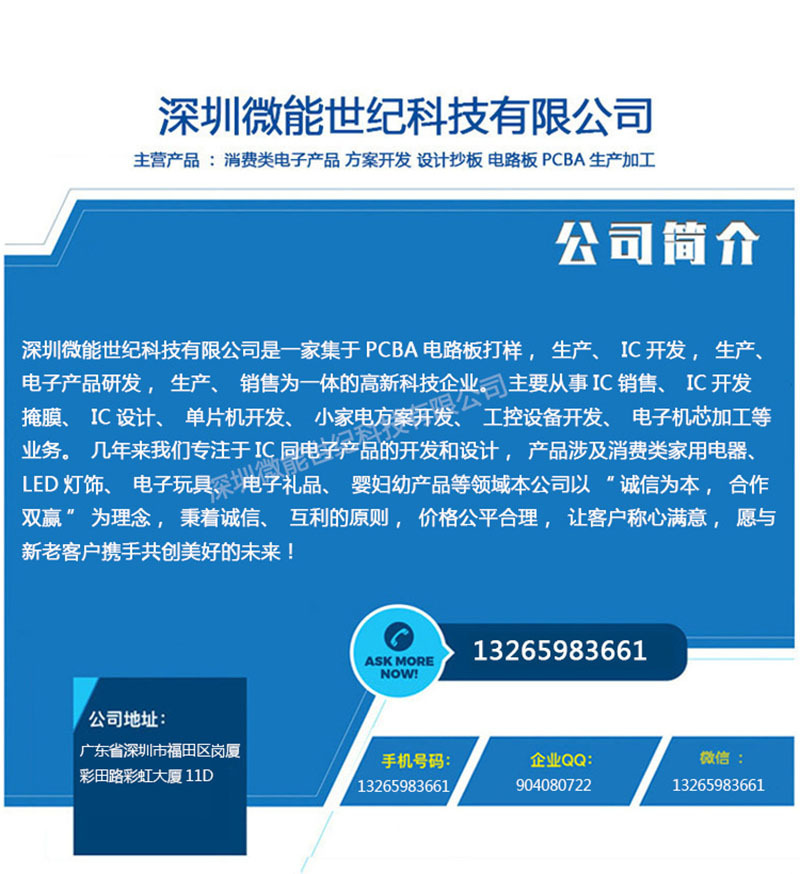 深圳華強北開發(fā)8230-4282無字芯片測試mc30p6060芯片解密程序破解