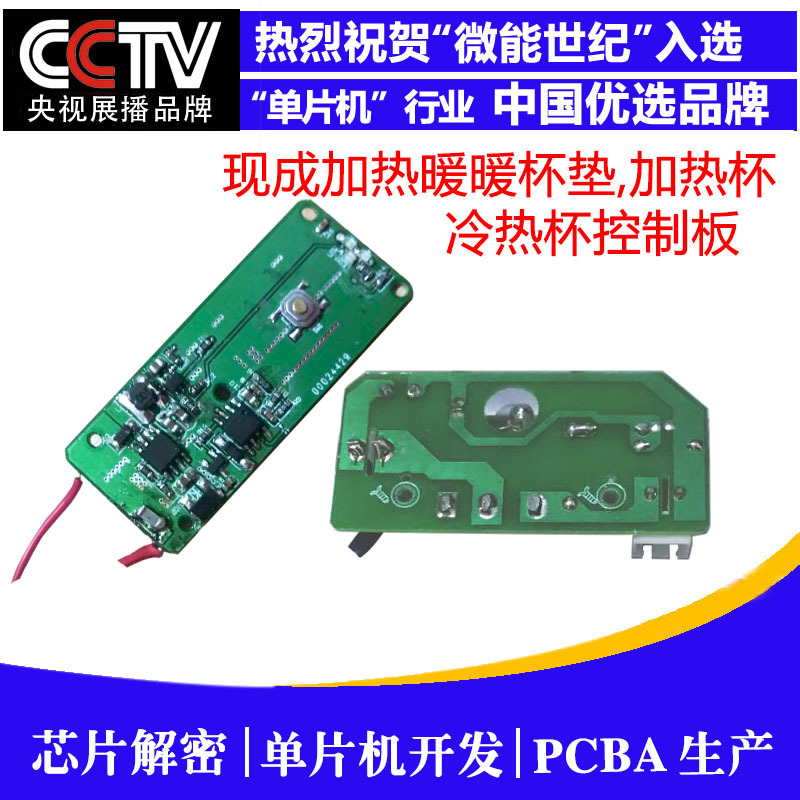 USB加熱暖暖杯PCBA控制板7