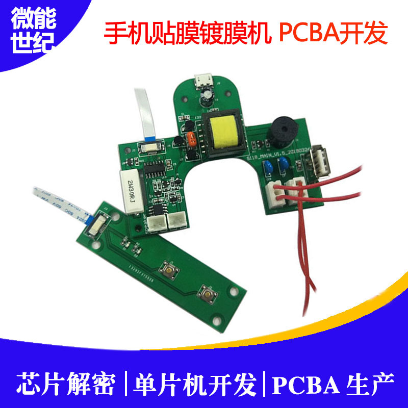 手機(jī)貼膜鍍膜機(jī)PCBA板7