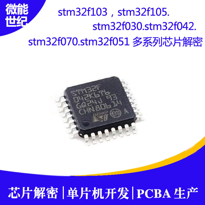 松翰義隆stc ic 芯片解密,遙控單片機(jī)ic芯片程序解密破解3