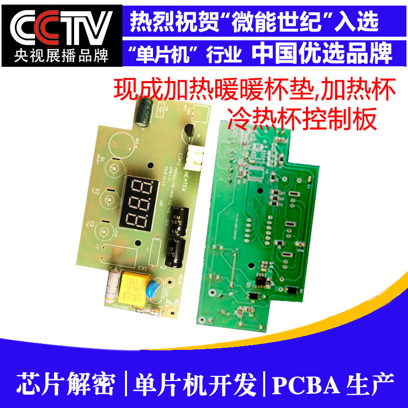 USB加熱暖暖杯PCBA控制板5