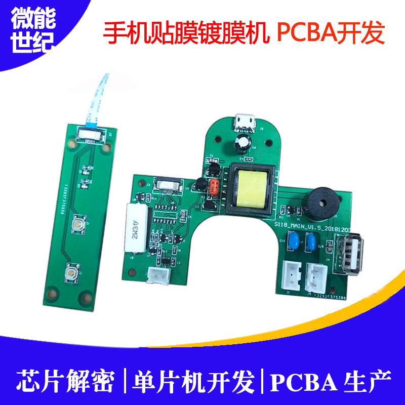 手機(jī)貼膜鍍膜機(jī)PCBA板4