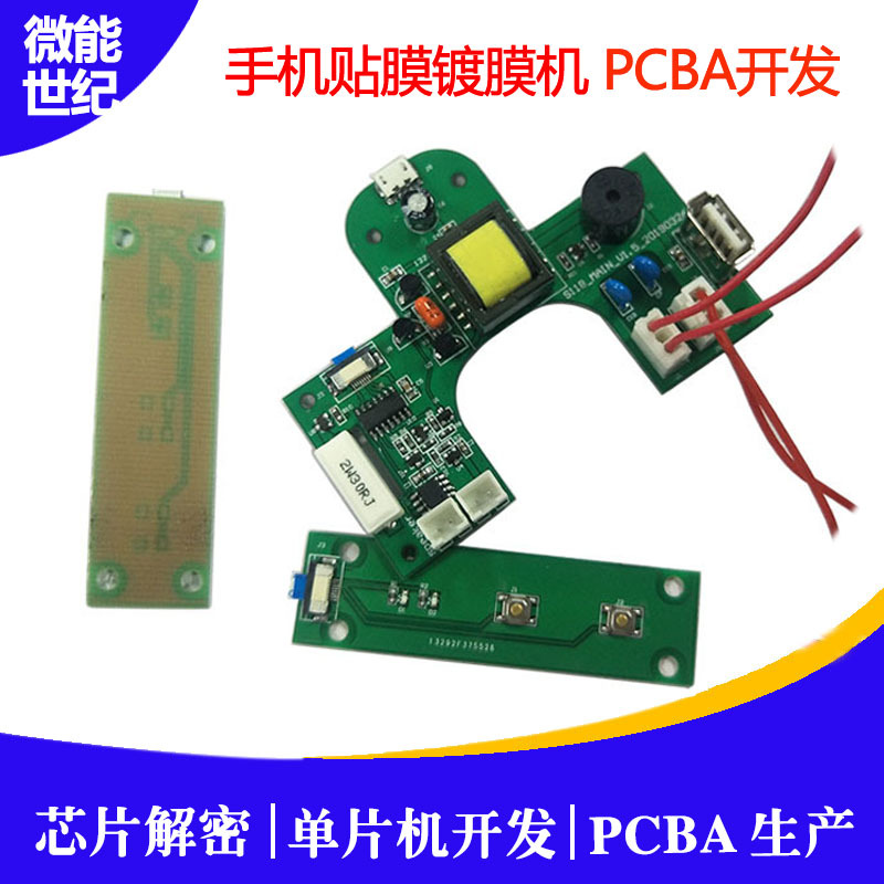 手機(jī)貼膜鍍膜機(jī)PCBA板6