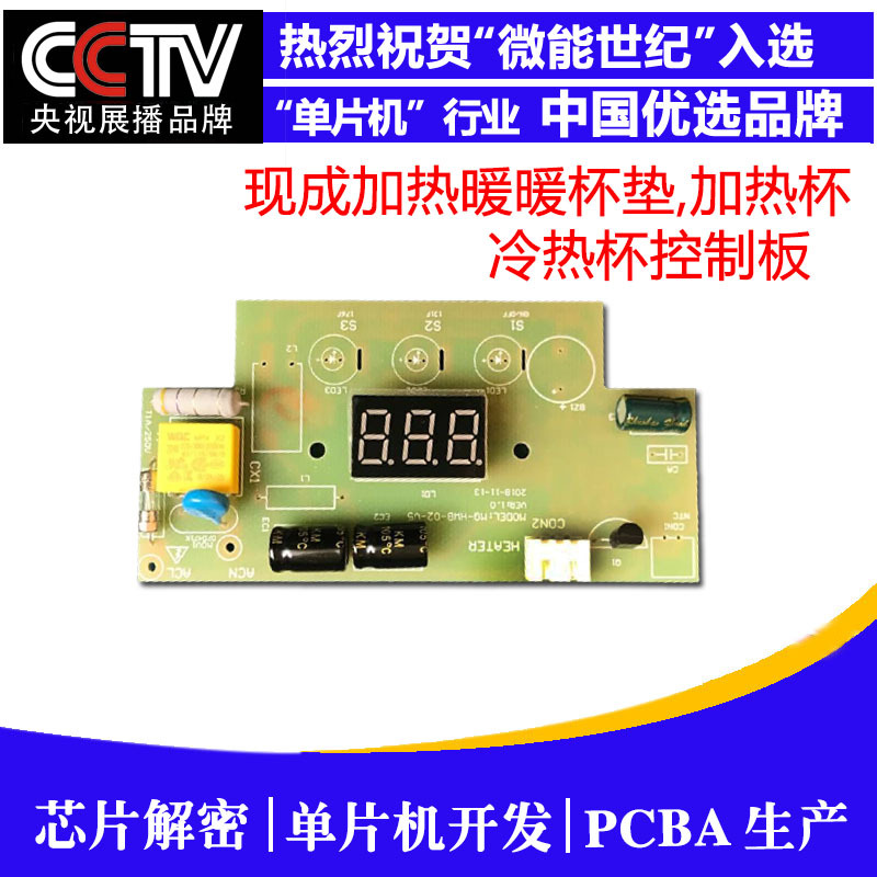 USB加熱暖暖杯PCBA控制板4