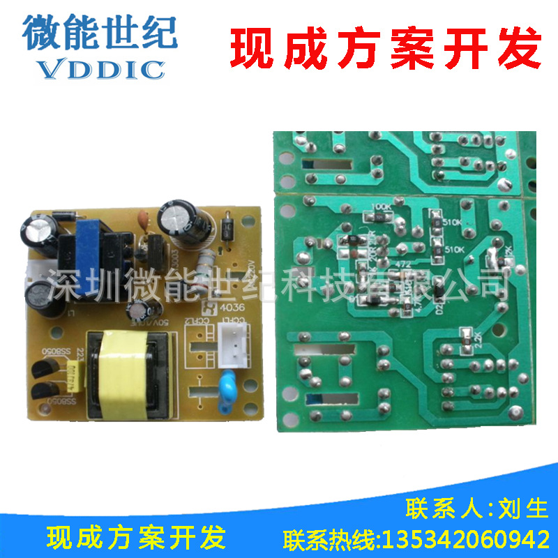 滅蚊燈線路板,小家電路板5 滅蚊燈線路板,小家電路板5