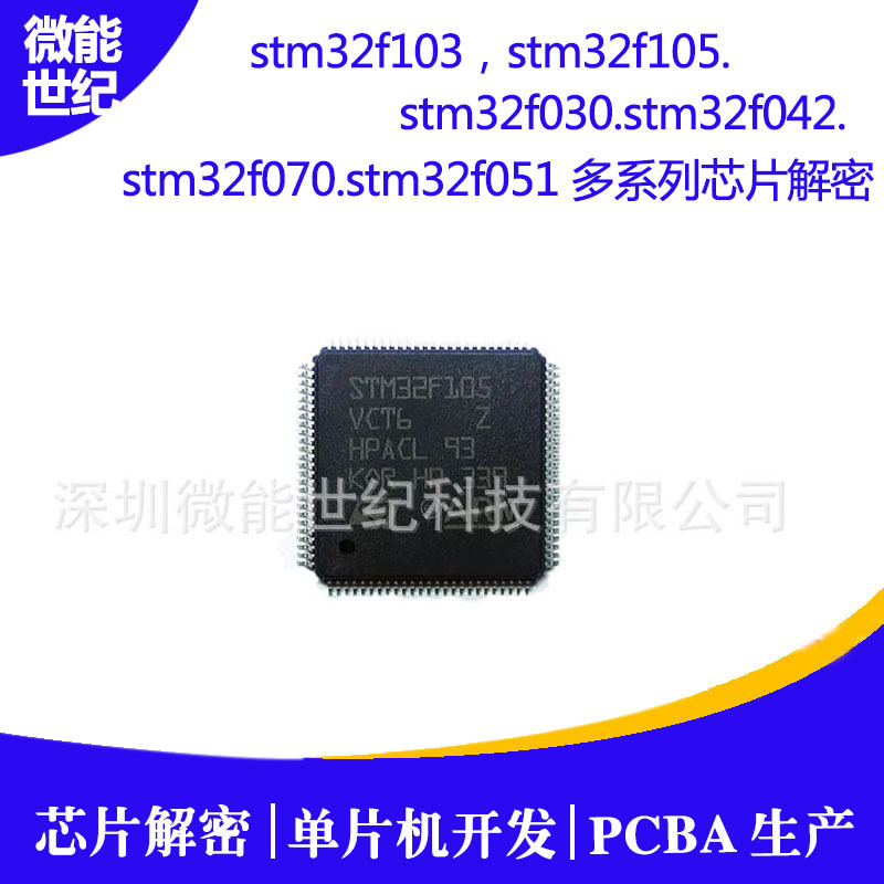 芯片解密破解DM2016芯片解密IC破解加密狗破解程4 芯片解密破解DM2016芯片解密IC破解加密狗破解程4