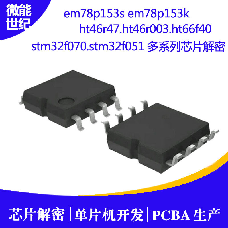 芯片解密stm32f系列IC解密單片機(jī)程序破解6 芯片解密stm32f系列IC解密單片機(jī)程序破解6