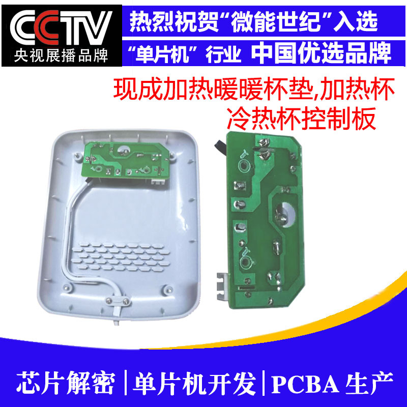 USB加熱暖暖杯PCBA控制板3
