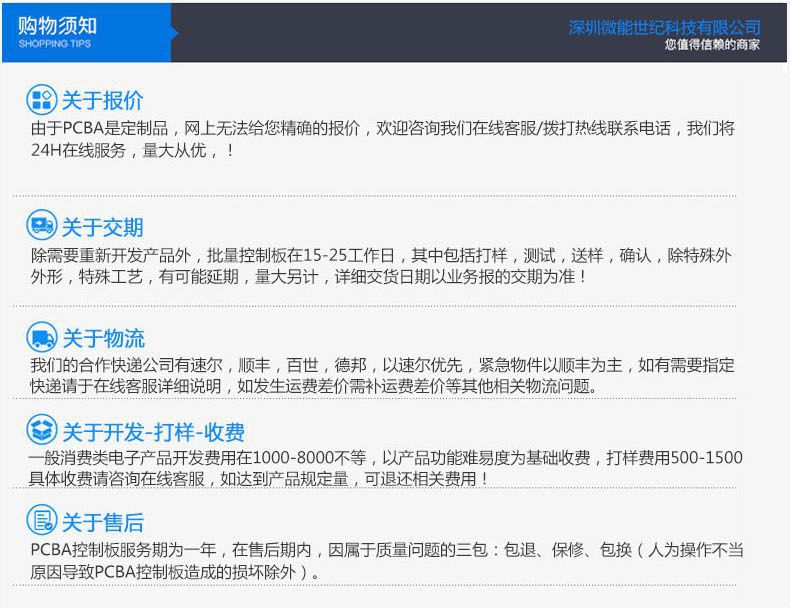 深圳微能世紀(jì)