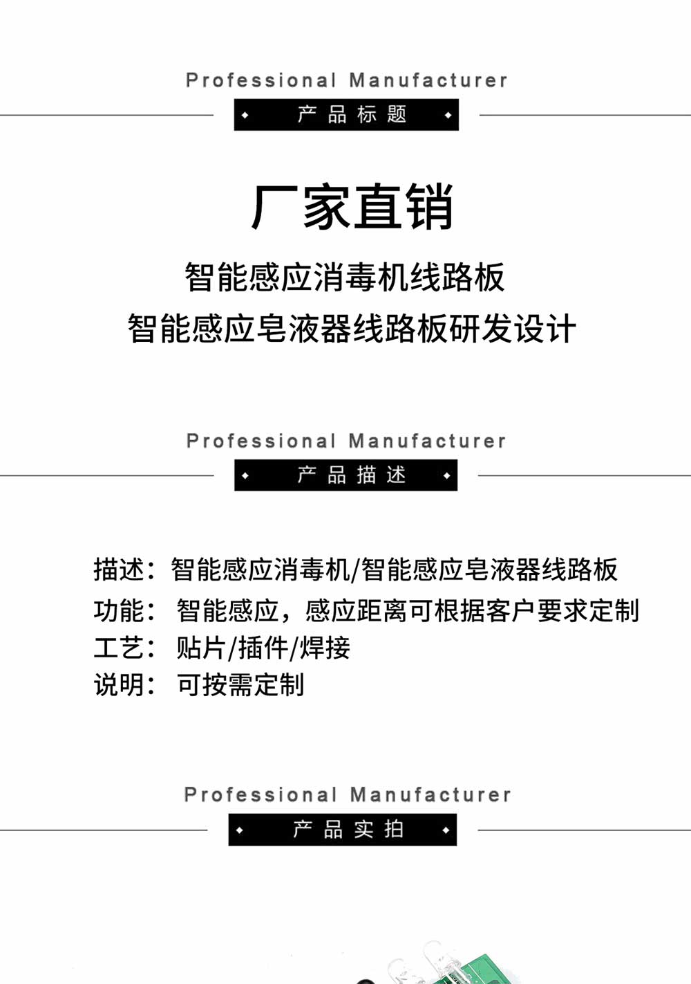 智能感應(yīng)消毒機PCBA定制控制板