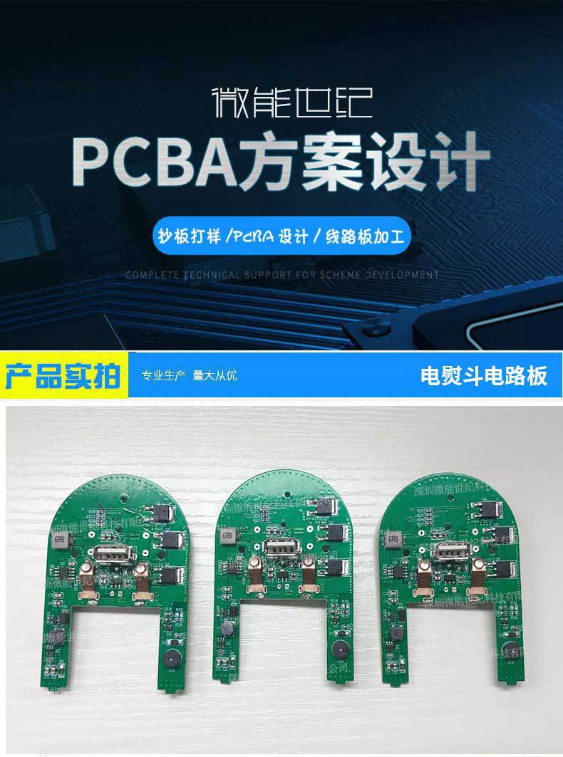 小家電控制板PCBA線路板定制開發(fā)1