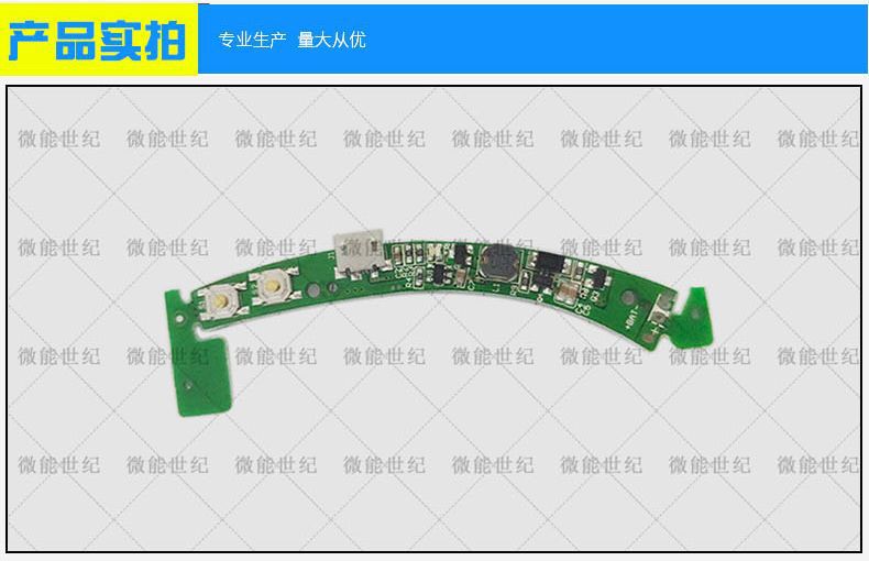 懶人掛脖風(fēng)扇PCBA控制板2