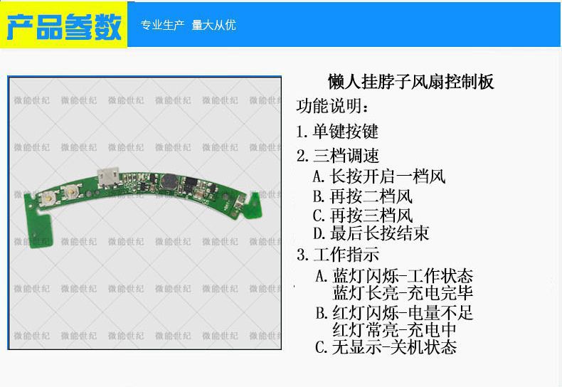 懶人掛脖風(fēng)扇PCBA控制板3