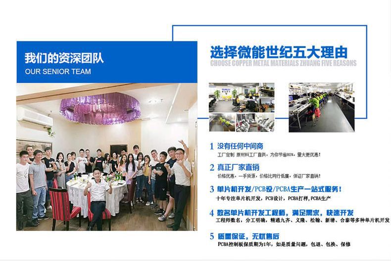 深圳微能世紀(jì)4