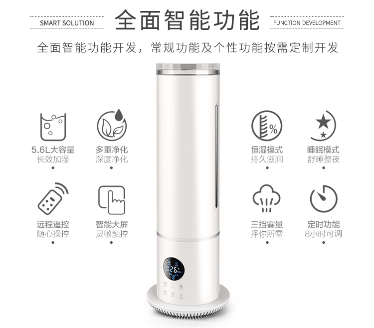 微能世紀(jì)智能加濕器4 微能世紀(jì)智能加濕器4