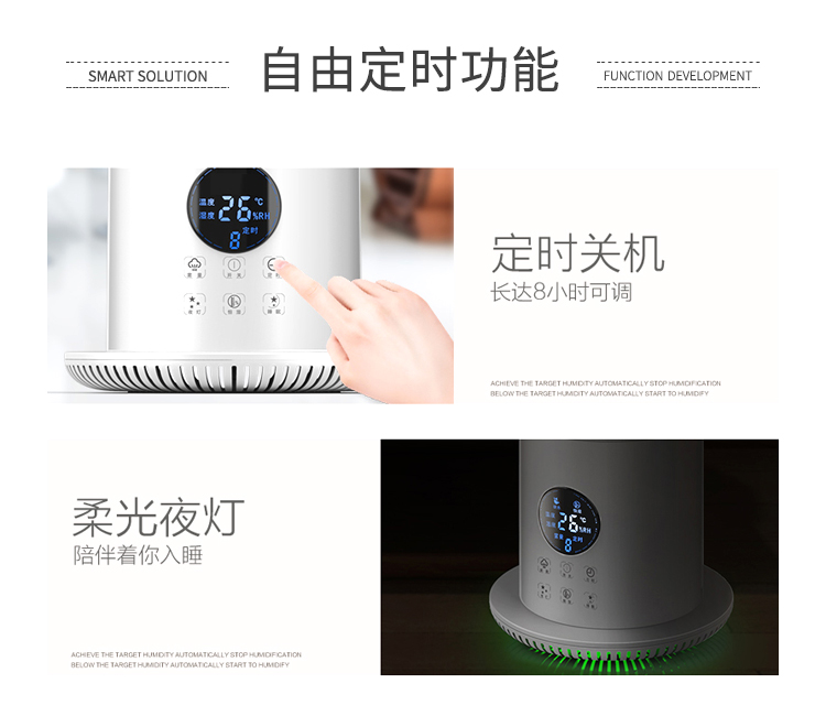 微能世紀(jì)智能加濕器 微能世紀(jì)智能加濕器