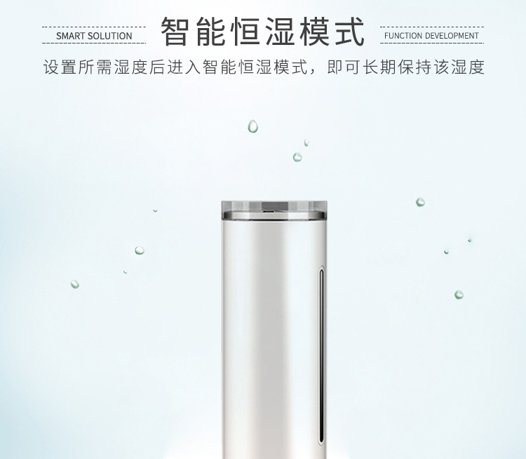 微能世紀(jì)智能加濕器2 微能世紀(jì)智能加濕器2