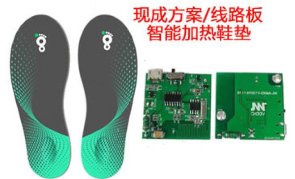 智能發(fā)熱鞋墊pcba線路板