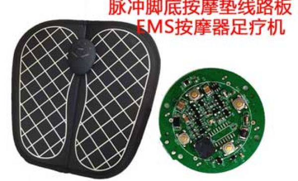 脈沖EMS腳底按摩墊控制線路板