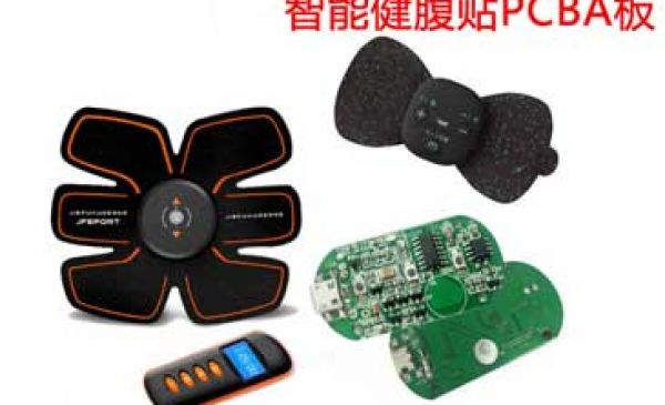 懶人腹肌健腹貼pcba控制板
