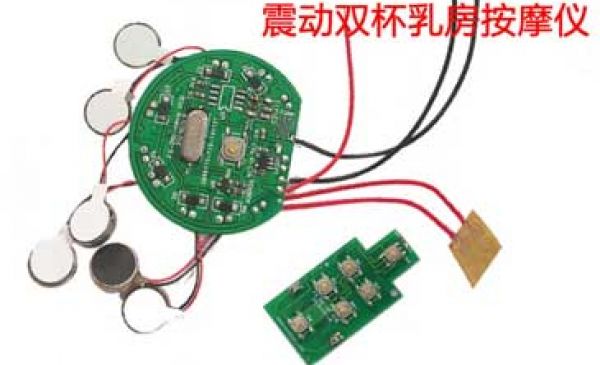 胸部按摩器PCBA板