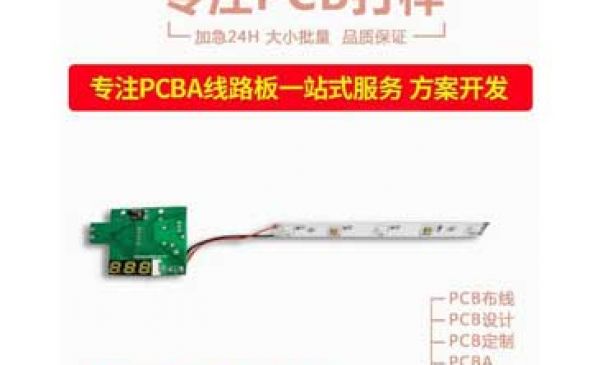 手機消毒盒,紫外線uv消毒盒,牙刷消毒器PCBA線路板