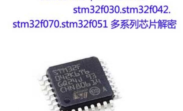 新塘N76E003AT20解密 nuvoton芯片IC解密