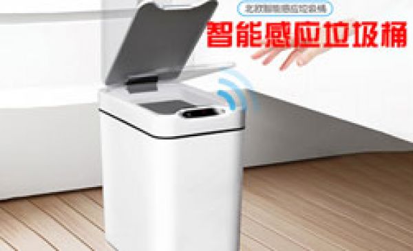 智能感應(yīng)垃圾桶PCBA板解決方案
