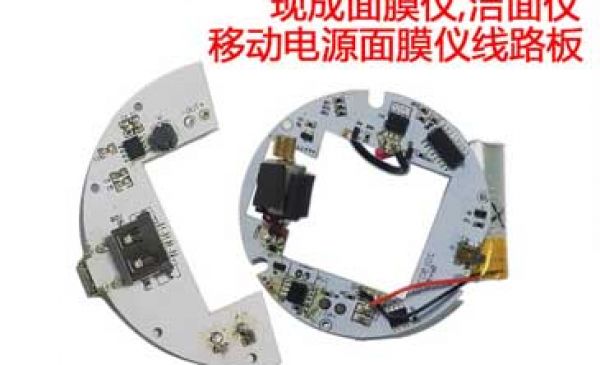 移動(dòng)面膜儀線路板