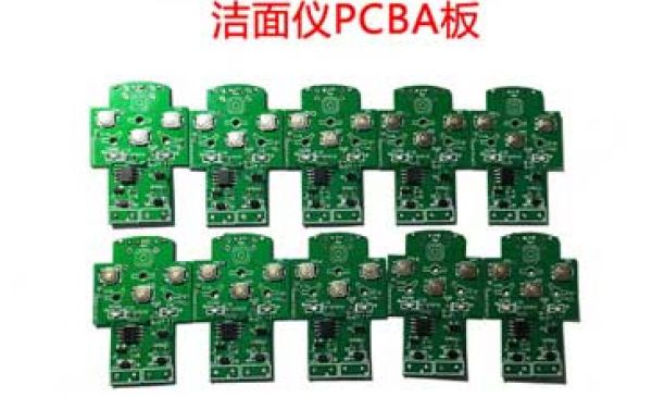 潔面儀pcba板