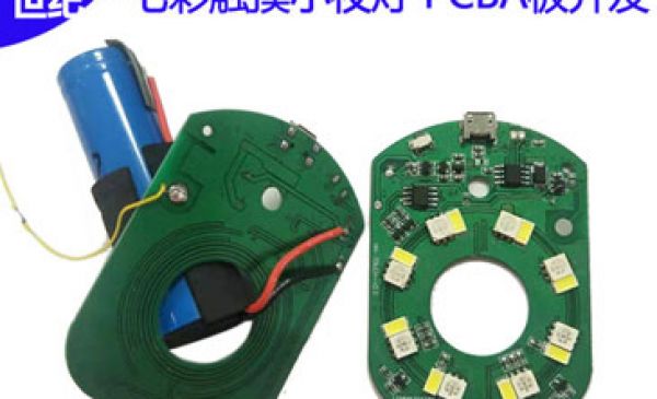 七彩觸摸小夜燈pcba控制板